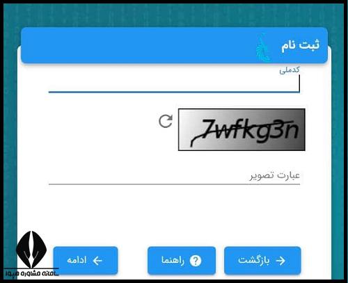 نحوه استعلام کارت معافیت سربازی